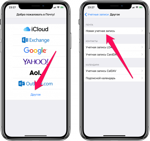 Учетная запись приложение почта. Как создать электронную почту на айфоне. Электронная почта на айфоне как создать. Как сделать электронную почту на айфоне. Электронная почта на айфоне 11.