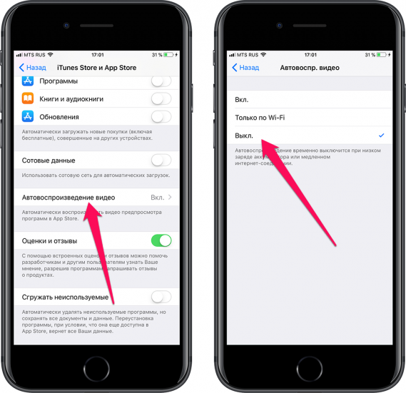 Как отключить автоматическое воспроизведение видео в App Store в iOS 11