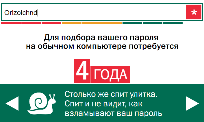 Как придумать сложный пароль и легко его запомнить — советы от хакера