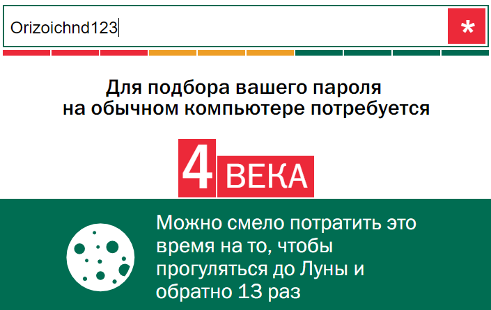 Как придумать сложный пароль и легко его запомнить — советы от хакера