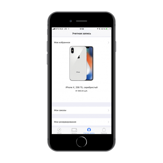 Как точно оформить предварительный заказ на iPhone X