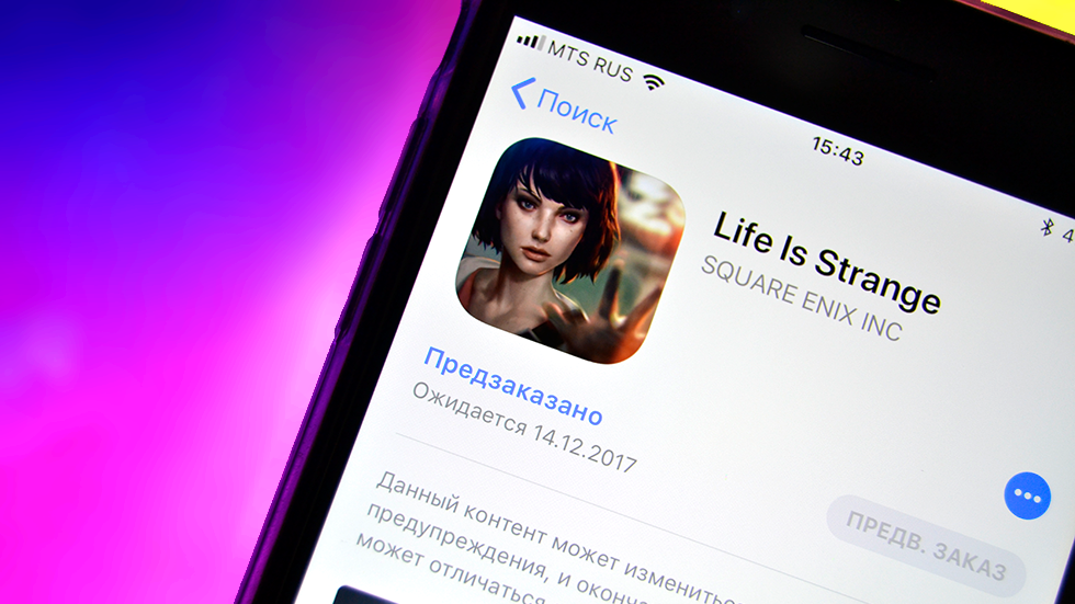 Как оформить предварительный заказ на приложение или игру в App Store