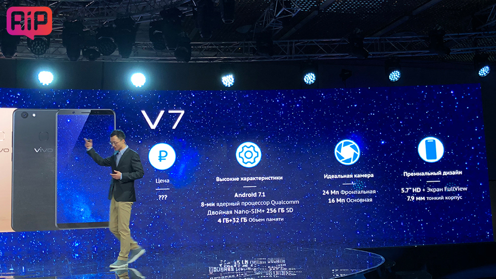 Vivo V7 и V7+ официально презентованы в России — характеристики, цена