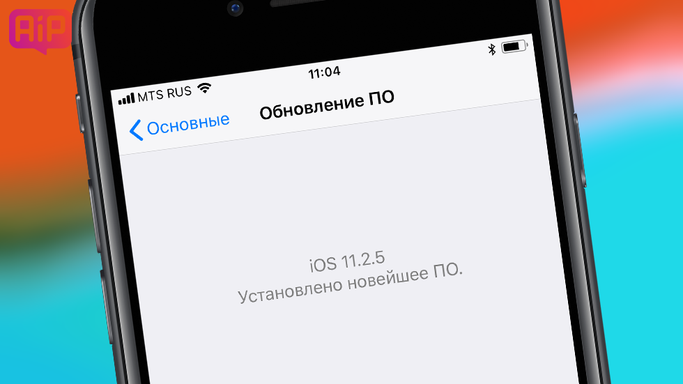 iOS 11.2.5 против iOS 10.3.3 — какая прошивка быстрее?