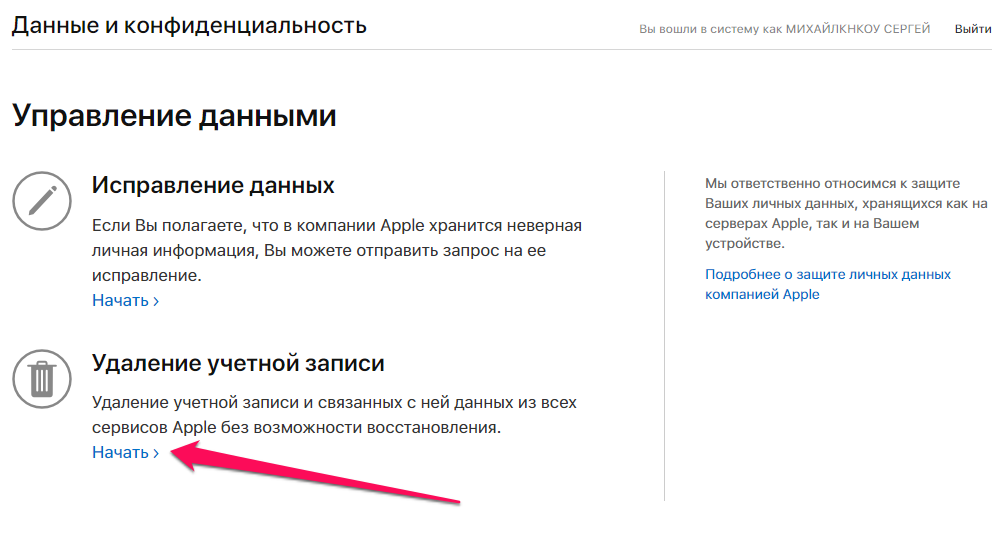 Как полностью удалить Apple ID и iCloud без возможности восстановления