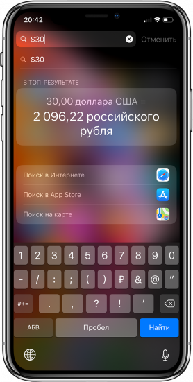 20 скрытых функций iPhone, о которых вы могли не знать: секреты iOS