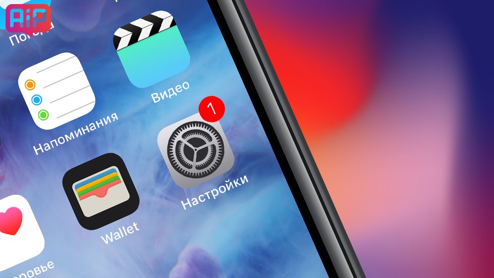 Как сделать iOS 12 еще быстрее — проверенный способ