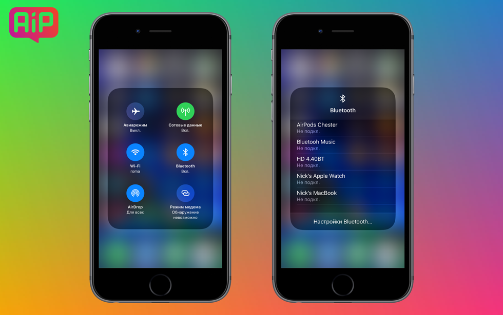 Настройки WiFi и Bluetooth в iOS 13