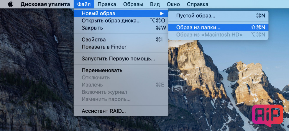 Установить пароль на папку