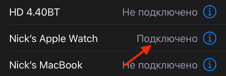 настройки bluetooth Apple Watch 