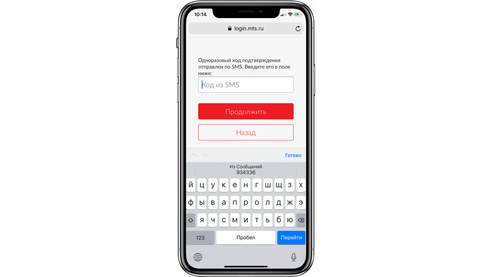 Apple придумала, как защитить SMS-коды на iPhone. 
