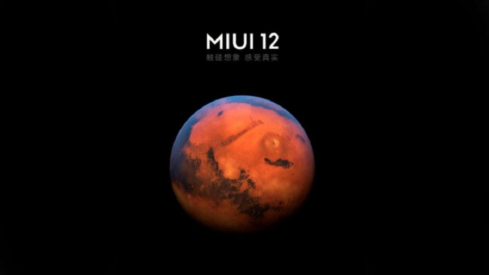 MiUI 12 — главные изменения и новые функции