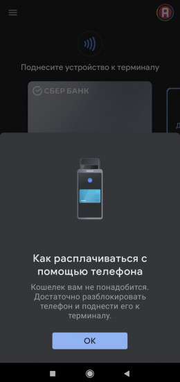 Настройка NFC на Poco X3