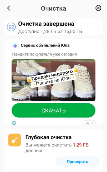 Реклама в Xiaomi