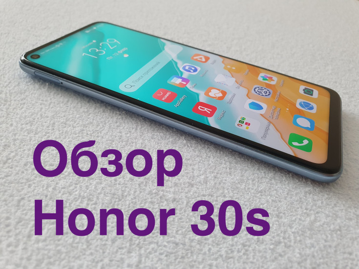 Honor 30s