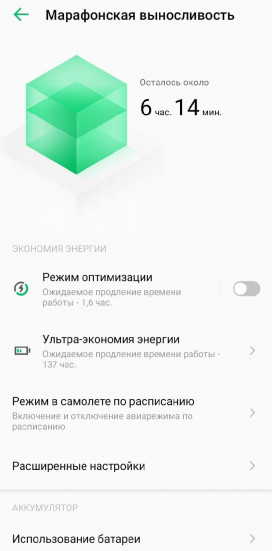 скрин XOS 7.0