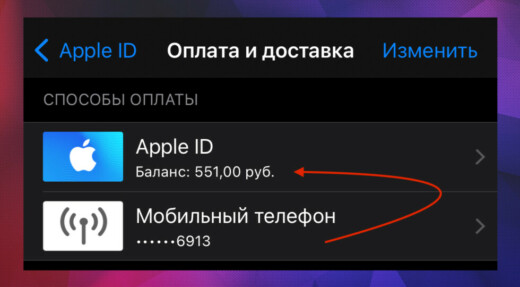 Как пополнить apple id через qiwi