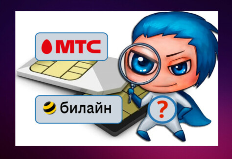 МТС и Билайн для оплаты подписок iCloud, Apple Music